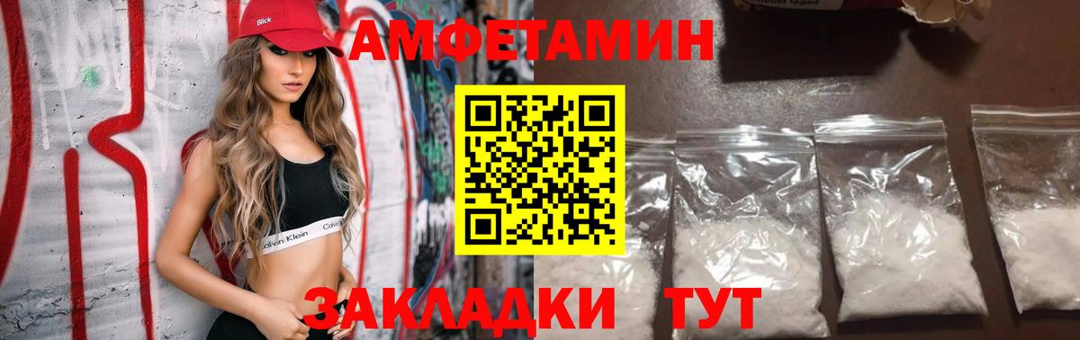 Унеча  АМФ 97%  Вход с VPN 