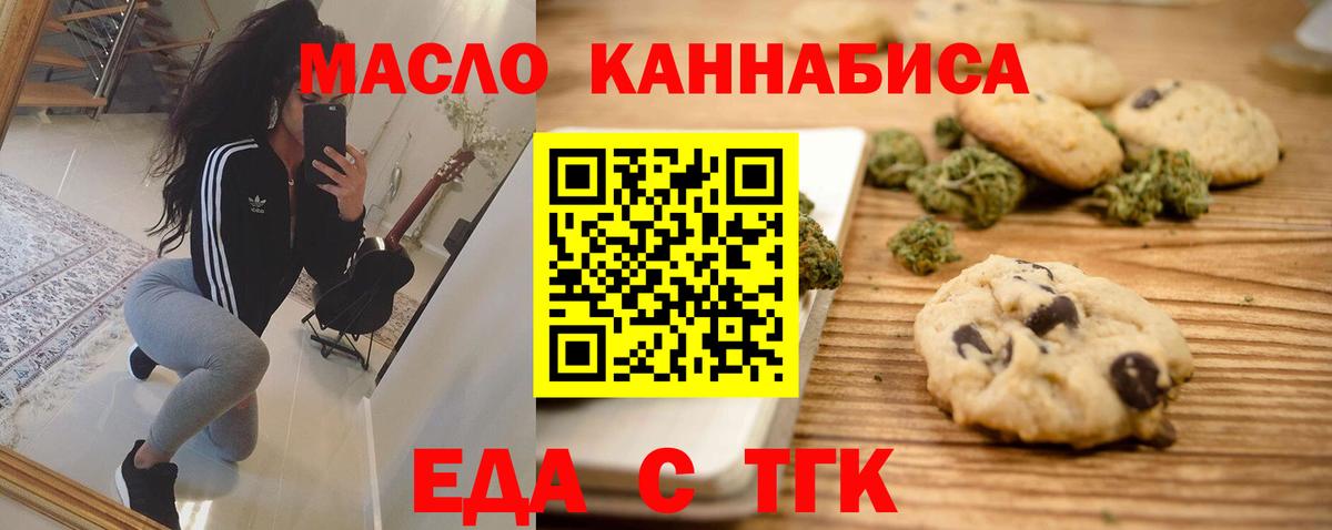 Унеча  Canna-Cookies марихуана  Вход с VPN 