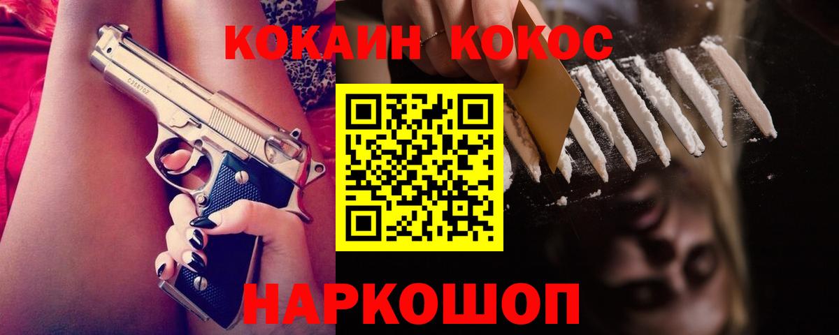 Унеча  Cocaine  КОКАИН FishScale  Вход с VPN  КОКАИН Перу 