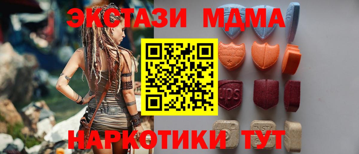 ЭКСТАЗИ XTC Унеча