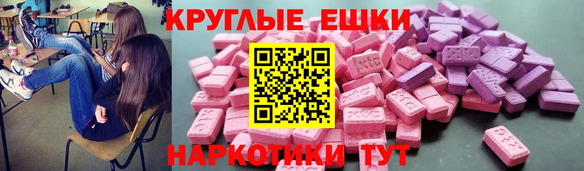 Унеча  ссылка на мегу маркетплейс  Вход с VPN  Ecstasy 280мг  Экстази 250 мг  мориарти состав  Экстази 