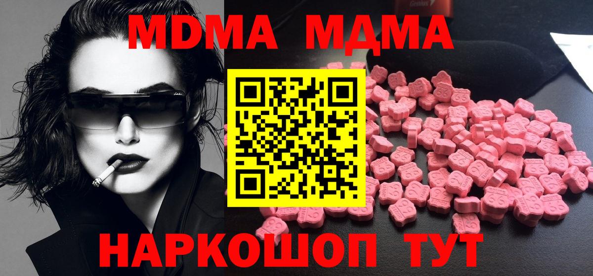 МДМА кристаллы Унеча