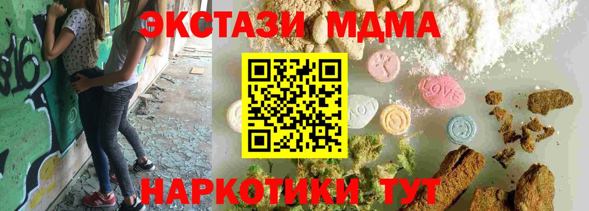 Унеча  MDMA Molly  МДМА молли  Вход с VPN 
