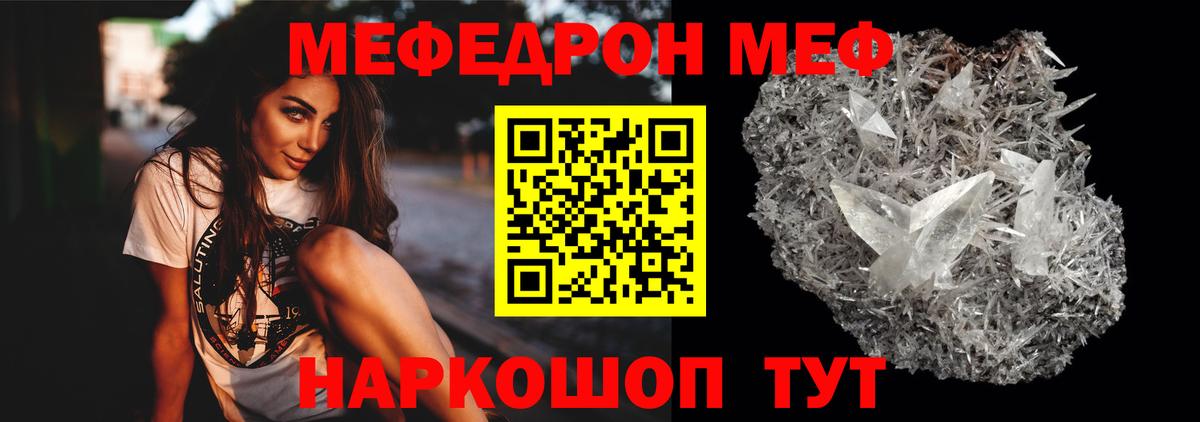 МЕФ мука Унеча