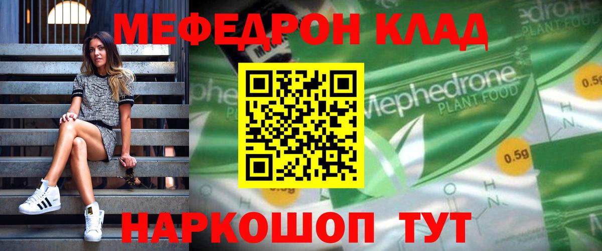 Унеча  Мефедрон мяу мяу  МЕФ VHQ  МЕФ  Вход с VPN 