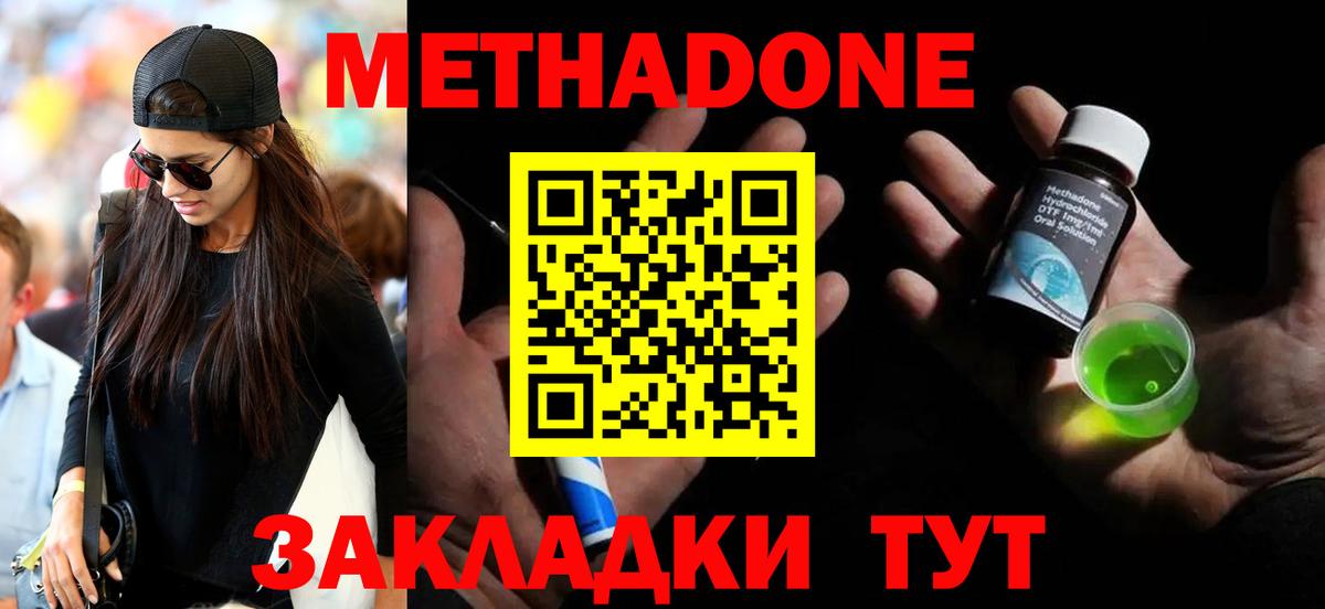 Метадон мёд  shop Telegram  Унеча  Вход с VPN  МЕТАДОН кристалл 