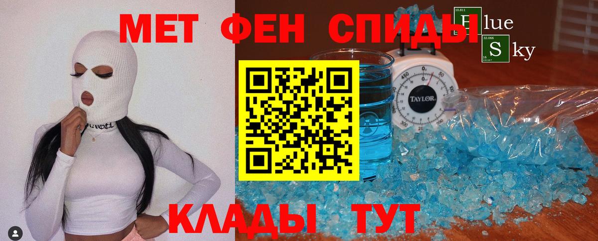 Унеча  Метамфетамин кристалл  МЕТАМФЕТАМИН  Вход с VPN 