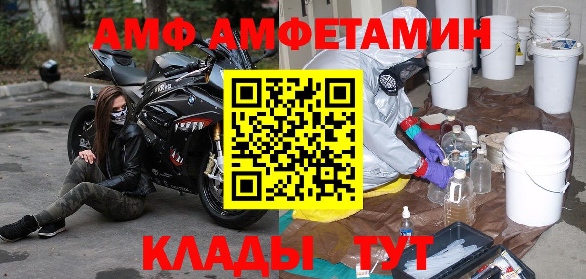Первитин кристалл Унеча