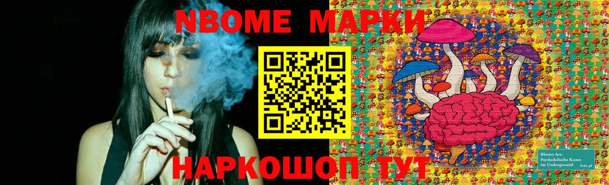 Унеча  Марки 25I-NBOMe 1,8мг  Вход с VPN  Марки 25I-NBOMe 1,8мг 