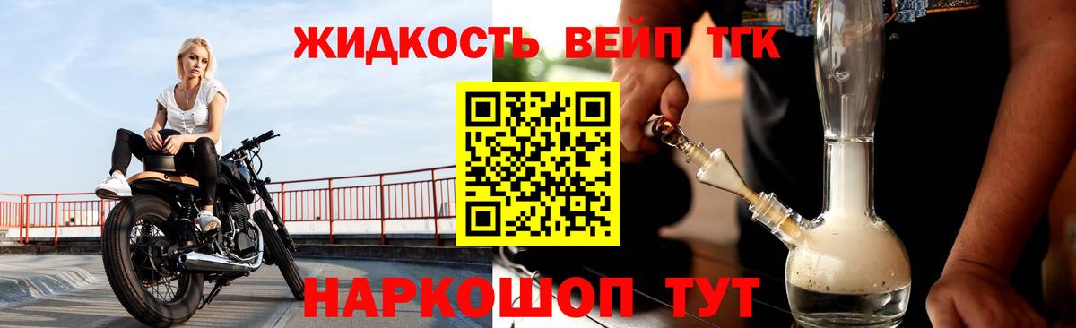 купить наркотик  Дистиллят ТГК вейп с тгк    ссылка  Унеча  Вход с VPN 